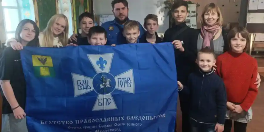 Запорожское отделение
